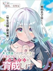 漫画改编长线封面